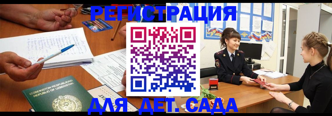 временная прописка в Вологодской области