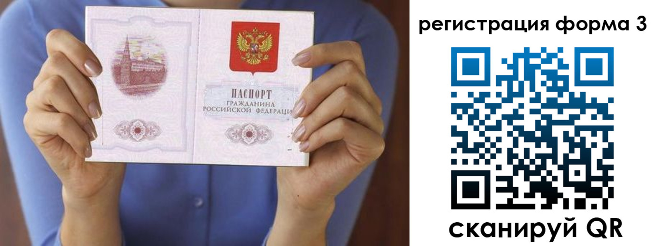 миграционный учет в Вологодской области