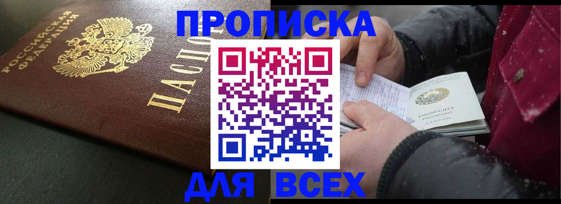 временная регистрация в квартире в Вологодской области