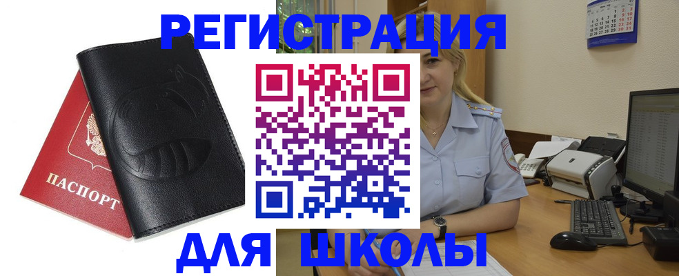 прописка штамп в Вологодской области